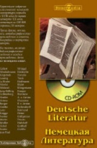 Клеменс Брентано - [Ausgewaehlte Gedichte]