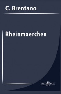 Клеменс Брентано - Rheinmaerchen