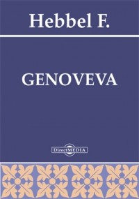 Фридрих Геббель - Genoveva