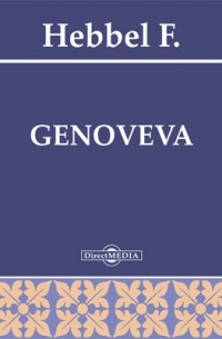 Фридрих Геббель - Genoveva