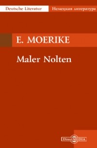 Эдуард Мёрике - Maler Nolten