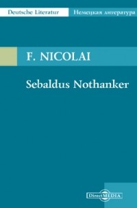 Sebaldus Nothanker