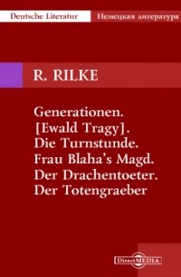 Райнер Мария Рильке - Generationen. [Ewald Tragy]. Die Turnstunde. Frau Blaha's Magd. Der Drachentoeter. Der Totengraeber