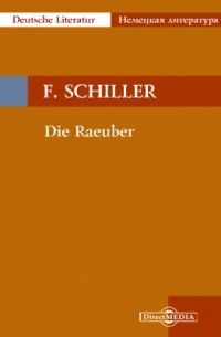 Фридрих Шиллер - Die Raeuber