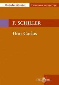 Фридрих Шиллер - Don Carlos
