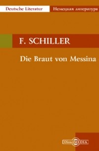 Фридрих Шиллер - Die Braut von Messina