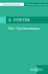 Адальберт Штифтер - Der Nachsommer