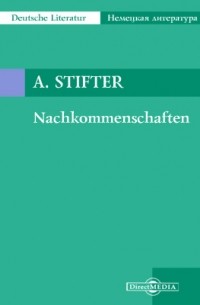 Адальберт Штифтер - Nachkommenschaften