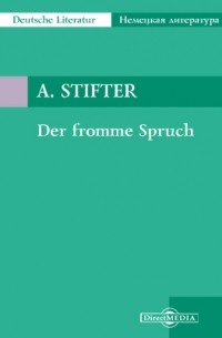 Адальберт Штифтер - Der fromme Spruch