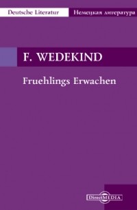Франк Ведекинд - Fruehlings Erwachen