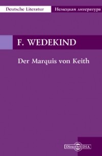 Франк Ведекинд - Der Marquis von Keith