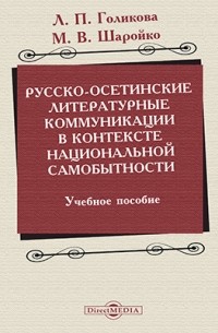 Русско осетинский переводчик