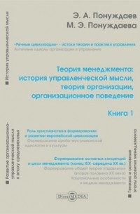  - Теория менеджмента