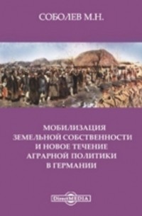 Ученые записки императорского Московского университета. Отдел юридический