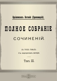  - Полное собрание сочинений