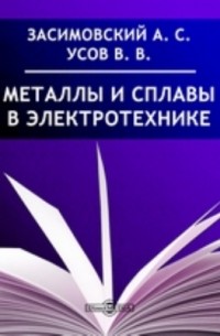 Рыба на вашем столе усов владимир васильевич