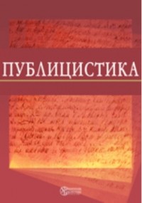 Михаил Храпченко - Пушкин А. С. , Библиография