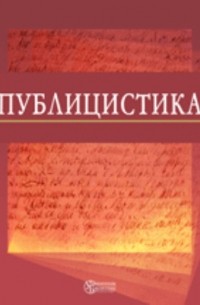 Михаил Храпченко - Пушкин А. С. , Библиография