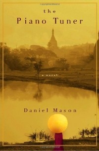 Дэниел Мейсон - The Piano Tuner