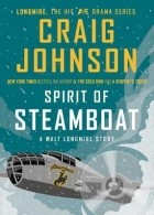 Крейг Джонсон - Spirit of Steamboat