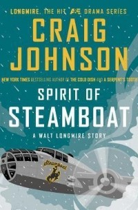 Крейг Джонсон - Spirit of Steamboat