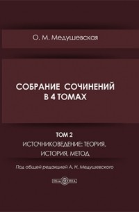 Собрание сочинений