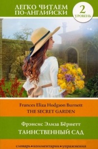 The Secret Garden