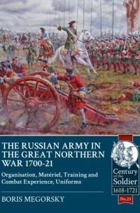 Борис Мегорский - The Russian Army in the Great Northern War 1700-21: Organisation, Material, Training and Combat Experience, Uniforms
