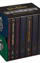 Джоан Роулинг - Гарри Поттер. Комплект из 7 книг в футляре