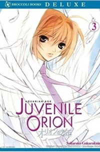 Сакурако Гокуракуин - Aquarian Age - Juvenile Orion Volume 3