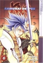 Акиминэ Камидзё - Samurai Deeper Kyo, Vol. 6