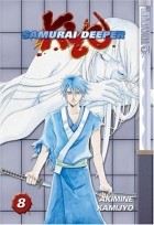 Акиминэ Камидзё - Samurai Deeper Kyo, Vol. 8