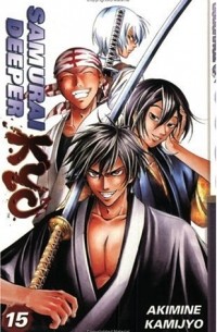 Акиминэ Камидзё - Samurai Deeper Kyo, Vol. 15