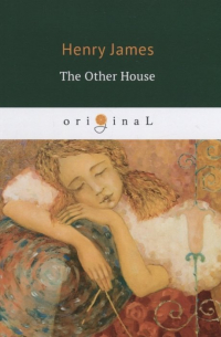 Генри Джеймс - The Other House = Другой дом: на английском языке