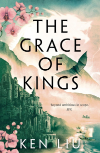 Кен Лю - The Grace of Kings