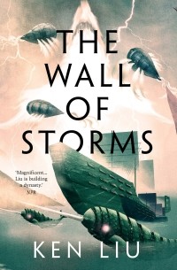 Кен Лю - The Wall of Storms