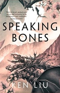 Кен Лю - Speaking Bones