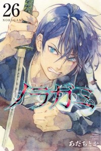 Адатитока  - ノラガミ (26) / Noragami