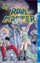 Хиро Масима - Rave Master, Vol. 10