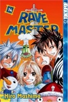 Хиро Масима - Rave Master, Vol. 14