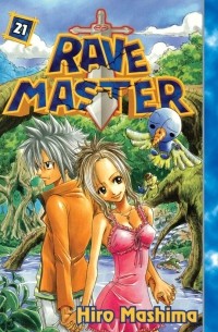 Хиро Масима - Rave Master, Vol. 21