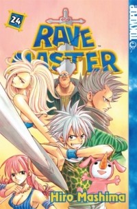 Хиро Масима - Rave Master, Vol. 24
