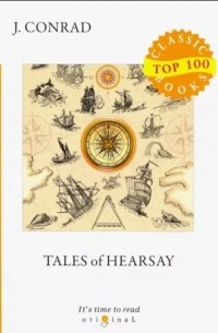 Джозеф Конрад - Tales of Hearsay