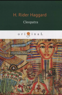 Генри Райдер Хаггард - Cleopatra