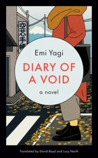 Эми Яги - Diary of a Void