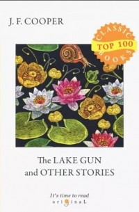 Джеймс Фенимор Купер - The Lake Gun and Other Stories