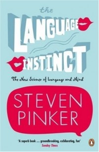 Стивен Пинкер - The Language Instinct