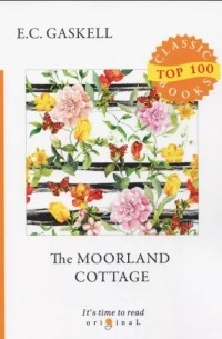 Элизабет Гаскелл - The Moorland Cottage