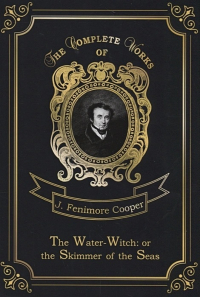 Джеймс Фенимор Купер - The Water-Witch: or the Skimmer of the Seas