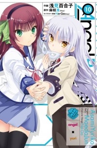  - エンジェルビーツ (10) / Angel Beats! Heaven's Door